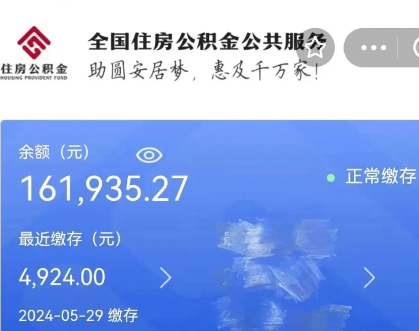 黔西南在职住房公积金取（在职取公积金怎么取）